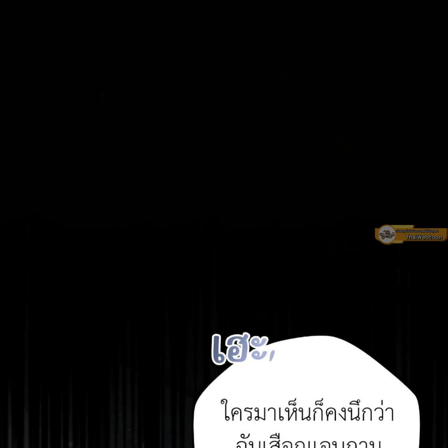 The Hunter Wants to Live Quietly ตอนที่ 35 175