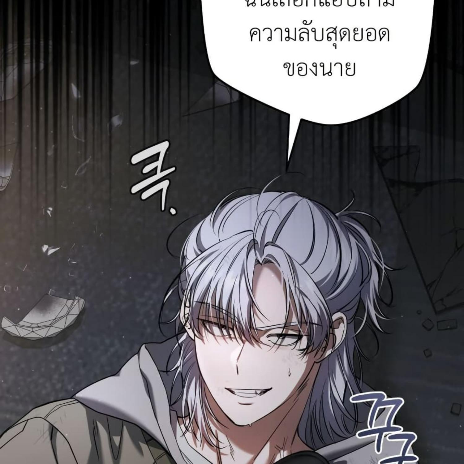 The Hunter Wants to Live Quietly ตอนที่ 35 176
