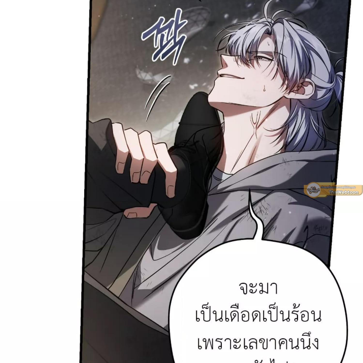 The Hunter Wants to Live Quietly ตอนที่ 35 181