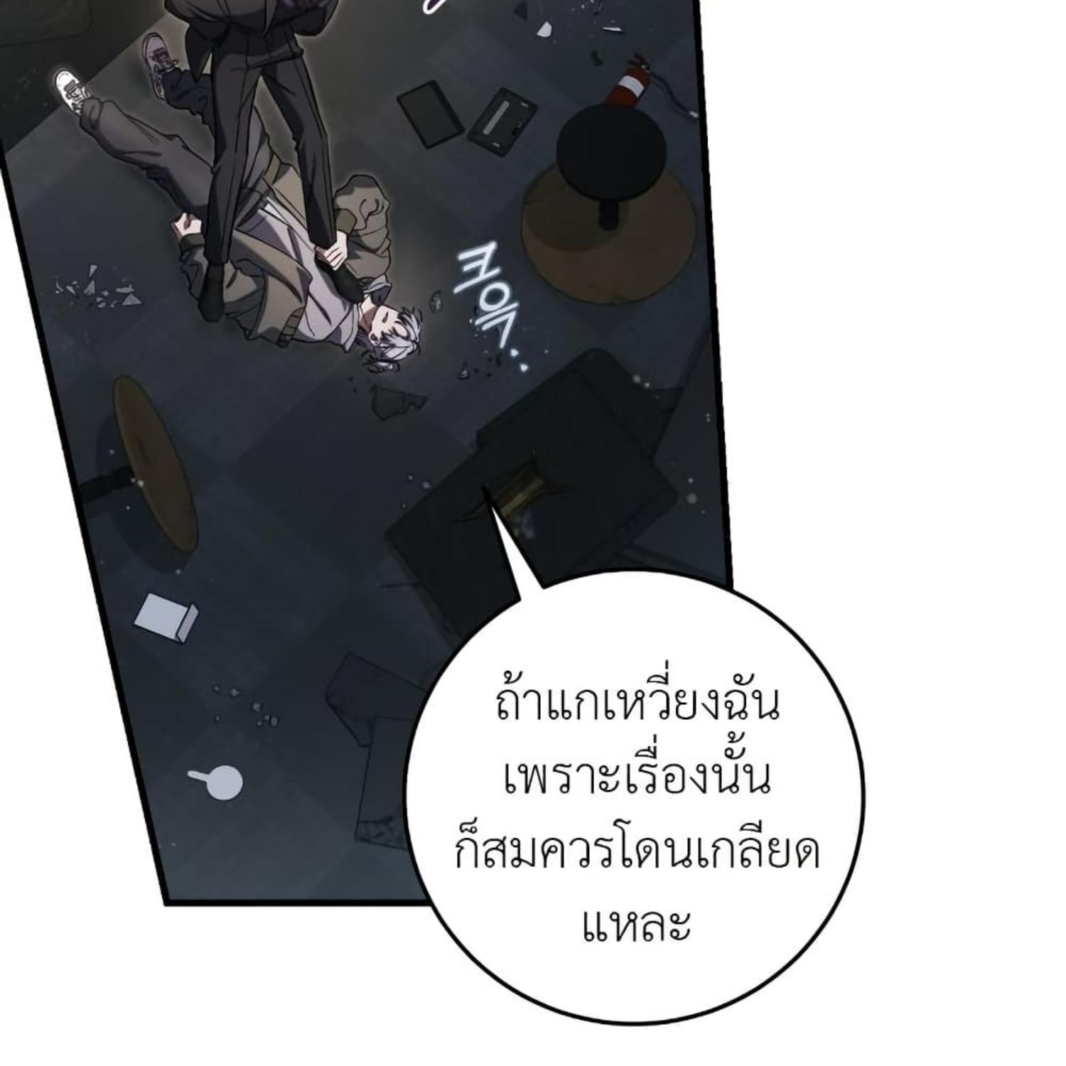 The Hunter Wants to Live Quietly ตอนที่ 35 179