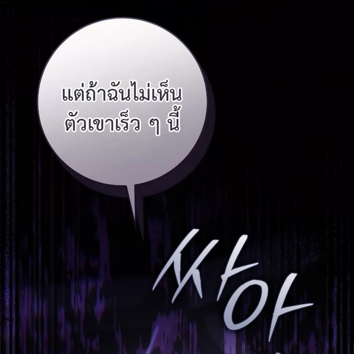 The Hunter Wants to Live Quietly ตอนที่ 35 184