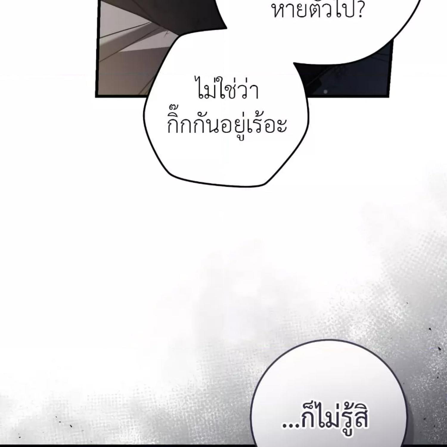 The Hunter Wants to Live Quietly ตอนที่ 35 182