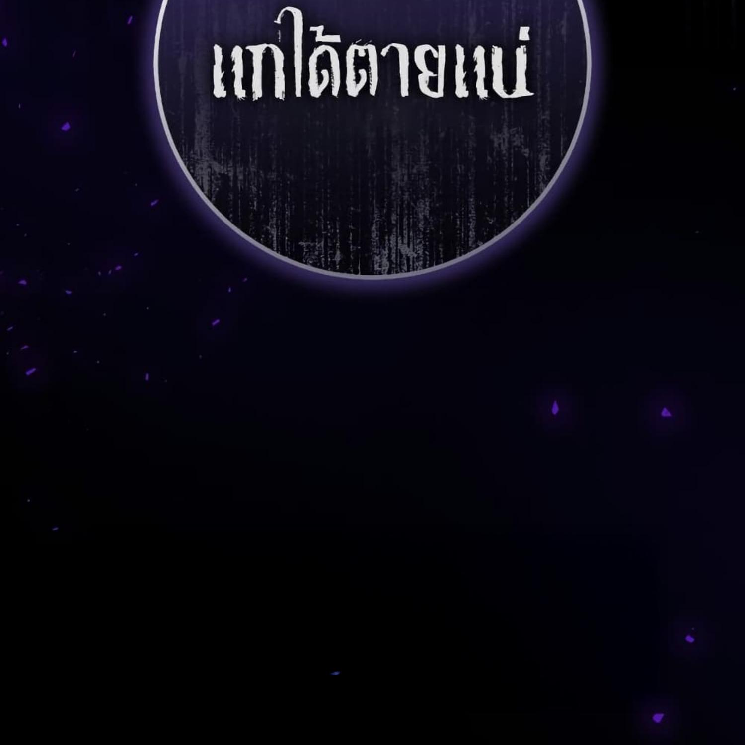The Hunter Wants to Live Quietly ตอนที่ 35 188