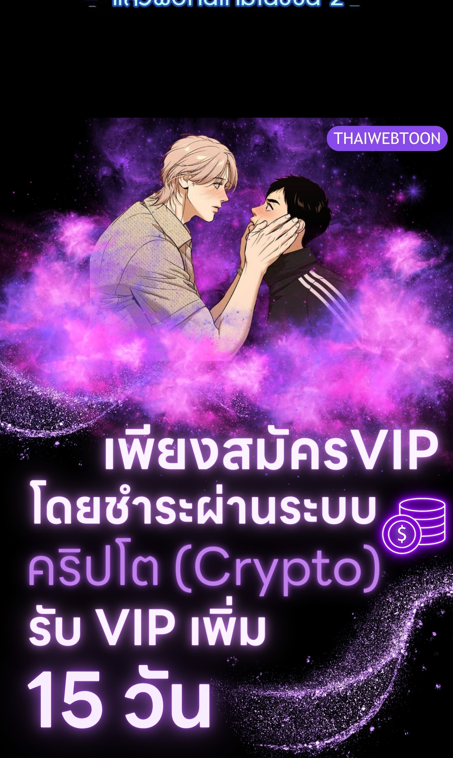 The Hunter Wants to Live Quietly ตอนที่ 35 190