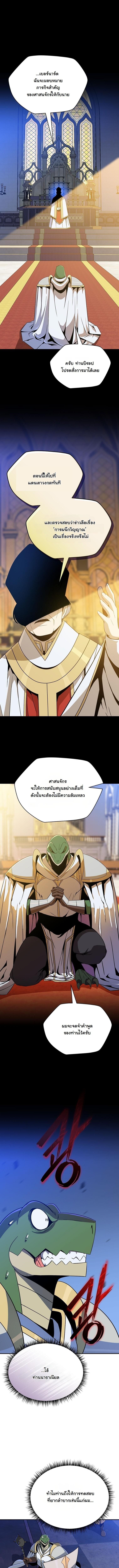 The Turn-Based Mage ตอนที่ 21 2