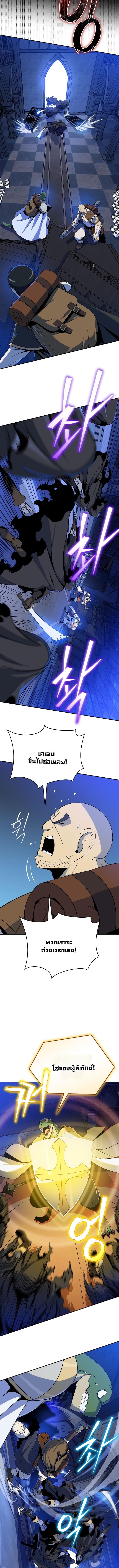 The Turn-Based Mage ตอนที่ 21 5