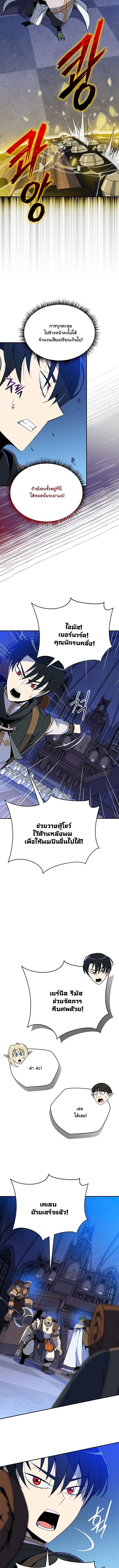 The Turn-Based Mage ตอนที่ 21 3