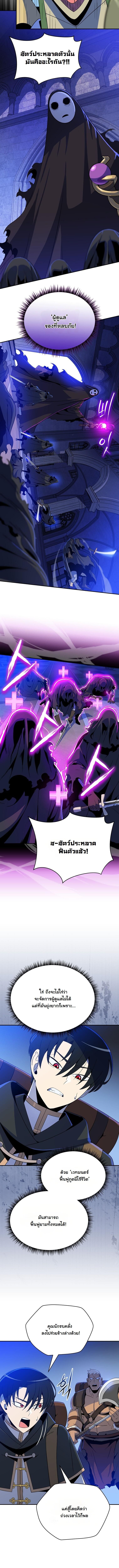 The Turn-Based Mage ตอนที่ 21 7