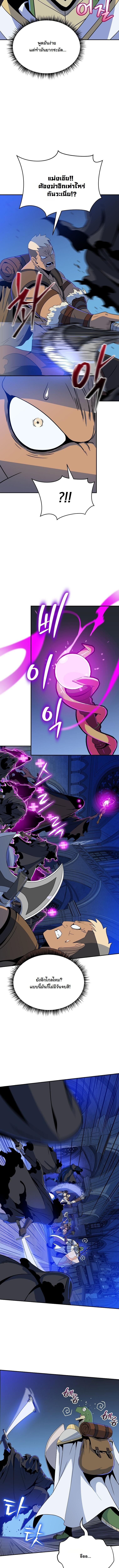 The Turn-Based Mage ตอนที่ 21 10