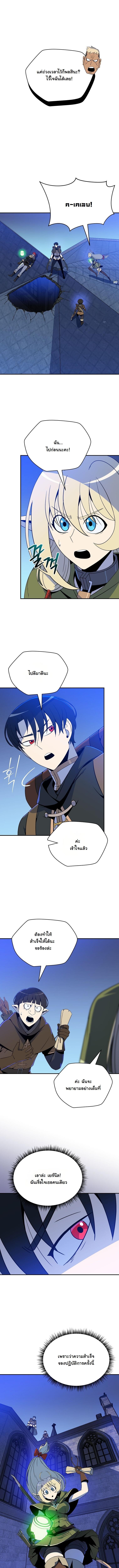 The Turn-Based Mage ตอนที่ 21 8