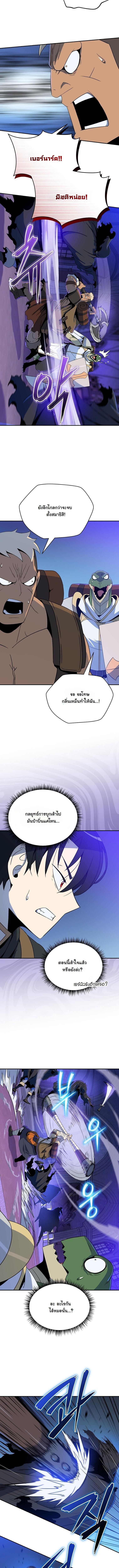 The Turn-Based Mage ตอนที่ 21 11