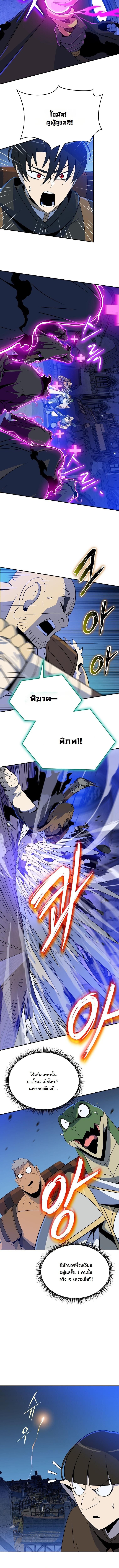 The Turn-Based Mage ตอนที่ 21 13