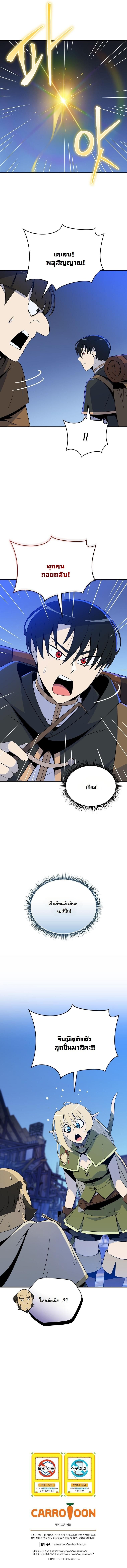 The Turn-Based Mage ตอนที่ 21 14