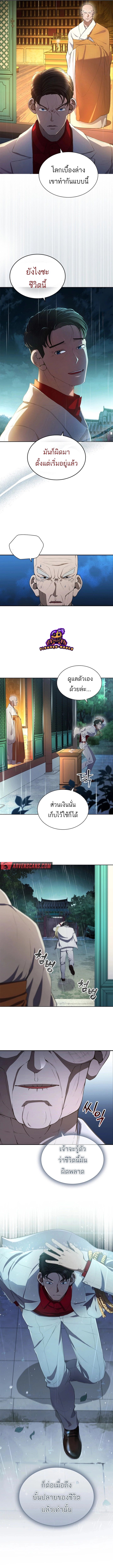 Reincarnated Boss ตอนที่ 1 3