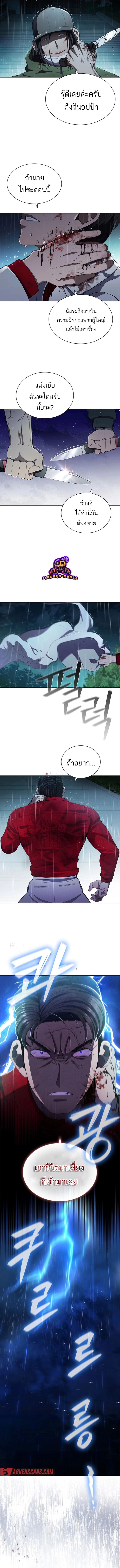 Reincarnated Boss ตอนที่ 1 8