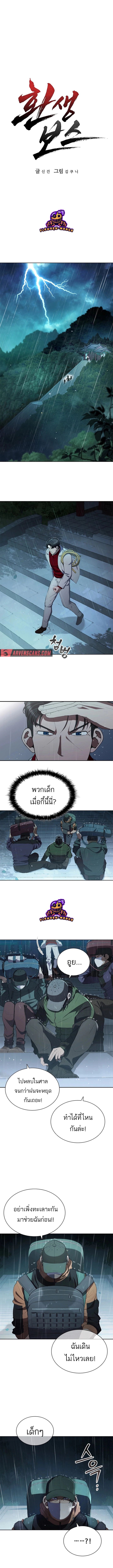 Reincarnated Boss ตอนที่ 1 4