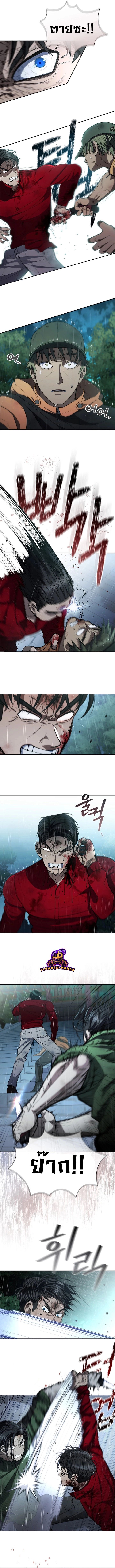 Reincarnated Boss ตอนที่ 1 10