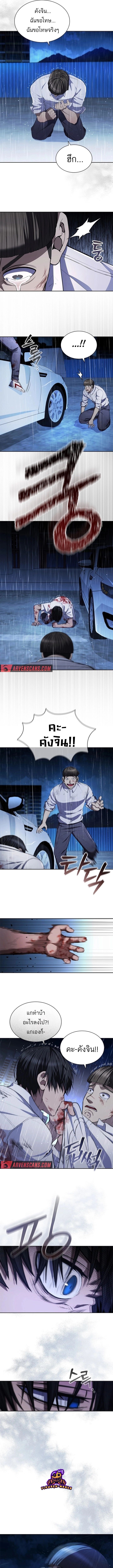 Reincarnated Boss ตอนที่ 2 7