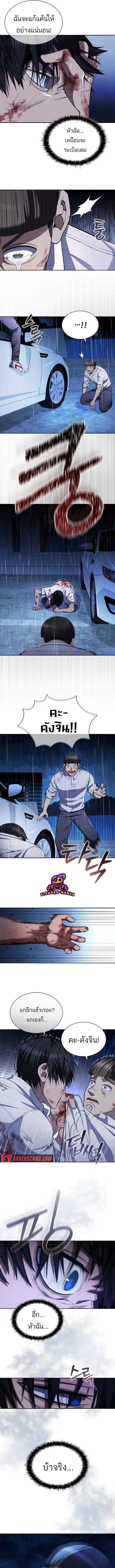 Reincarnated Boss ตอนที่ 1 17