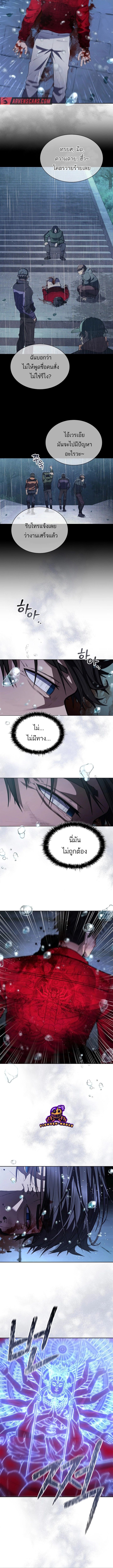 Reincarnated Boss ตอนที่ 1 15