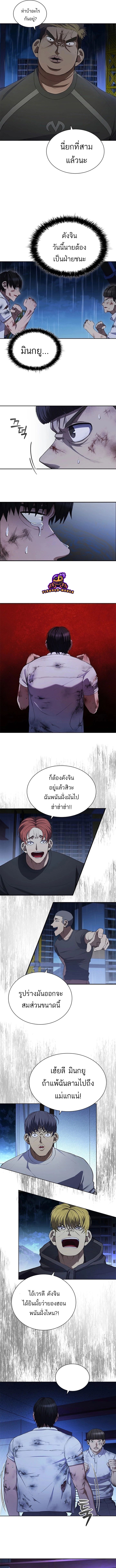 Reincarnated Boss ตอนที่ 2 2