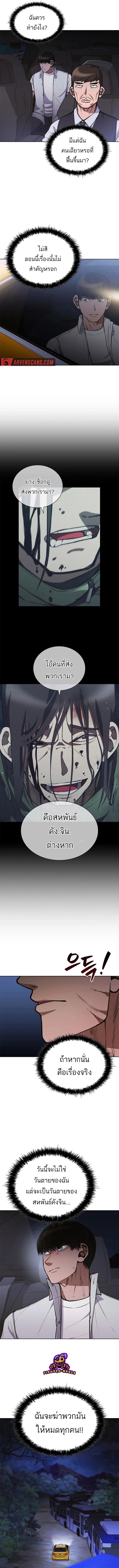 Reincarnated Boss ตอนที่ 2 14