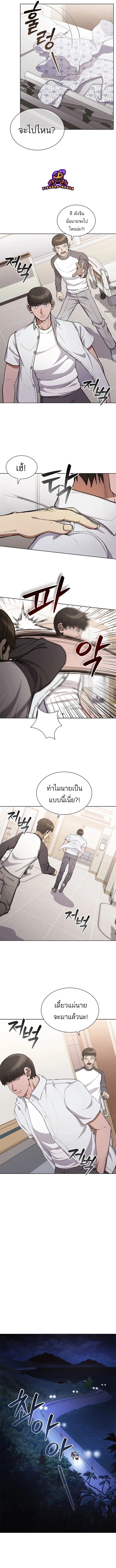 Reincarnated Boss ตอนที่ 2 13