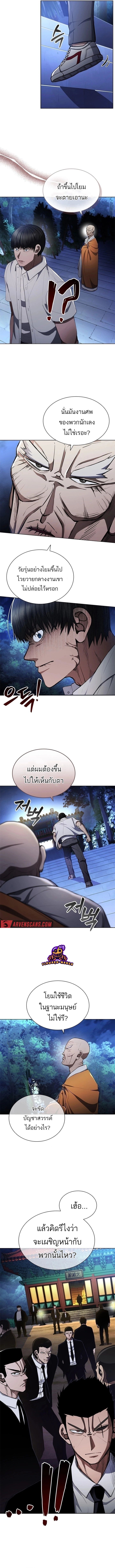 Reincarnated Boss ตอนที่ 2 18