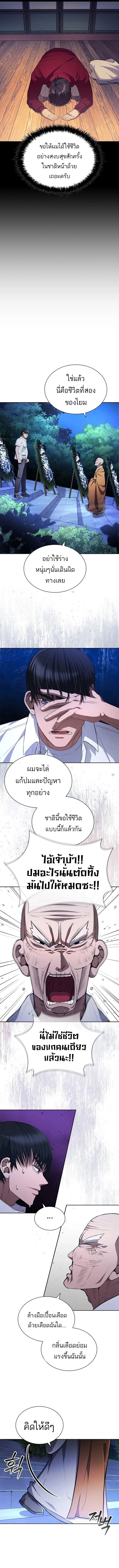 Reincarnated Boss ตอนที่ 2 20