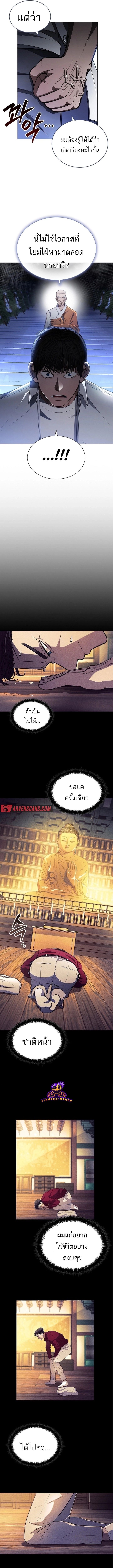 Reincarnated Boss ตอนที่ 2 19