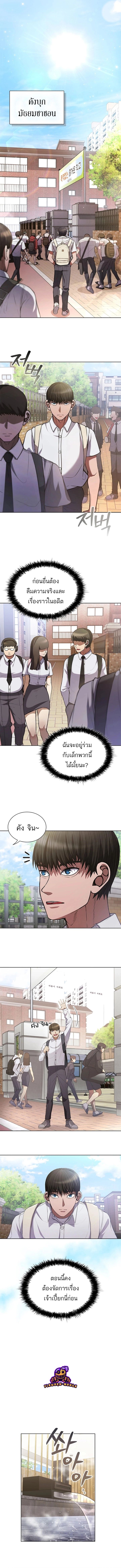 Reincarnated Boss ตอนที่ 3 5