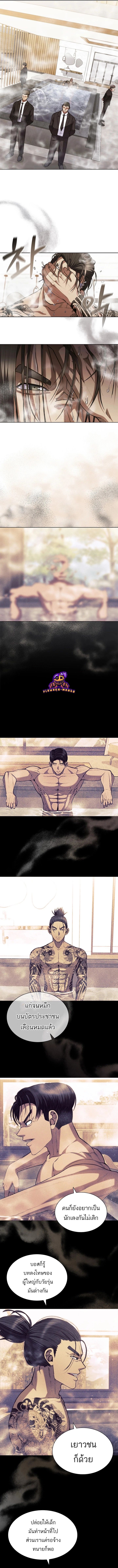 Reincarnated Boss ตอนที่ 3 6