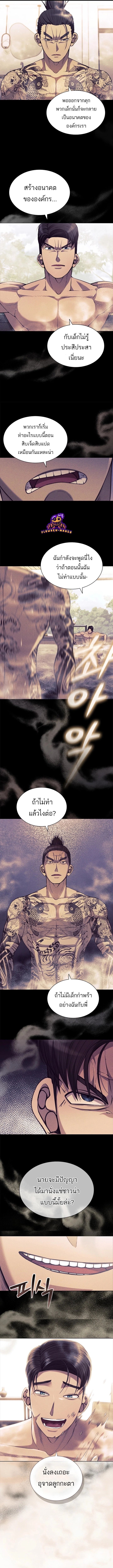 Reincarnated Boss ตอนที่ 3 7