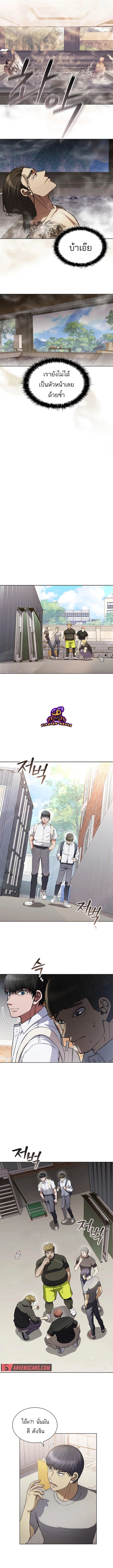 Reincarnated Boss ตอนที่ 3 8