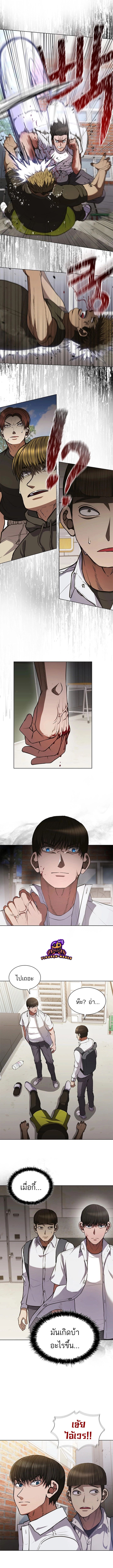 Reincarnated Boss ตอนที่ 3 12