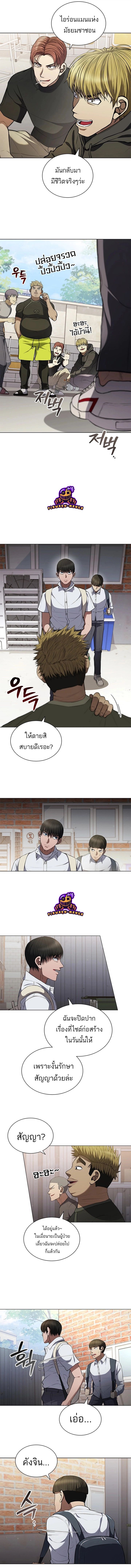 Reincarnated Boss ตอนที่ 3 9