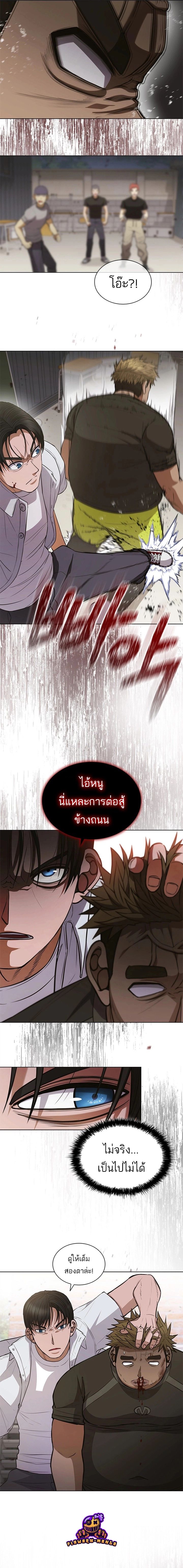 Reincarnated Boss ตอนที่ 3 16