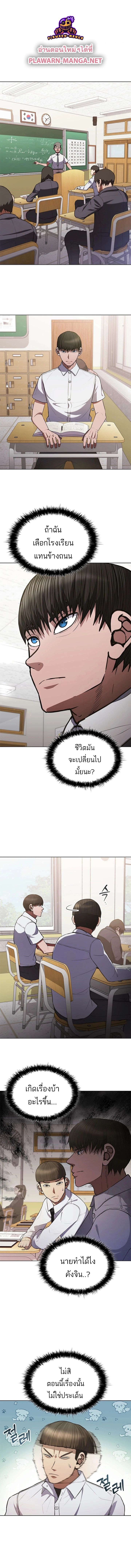 Reincarnated Boss ตอนที่ 4 1
