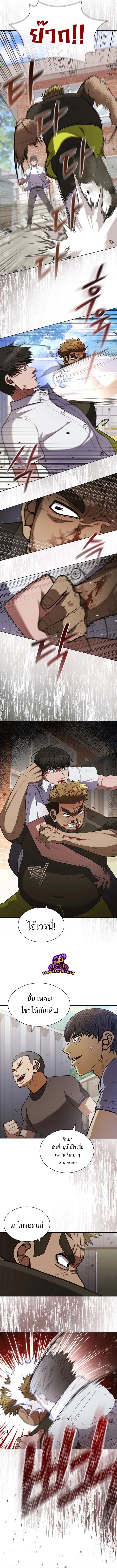 Reincarnated Boss ตอนที่ 3 15