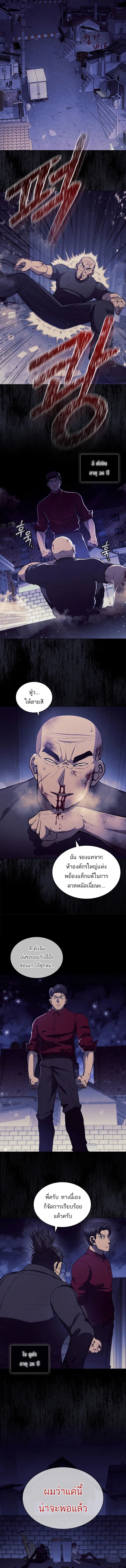 Reincarnated Boss ตอนที่ 4 4