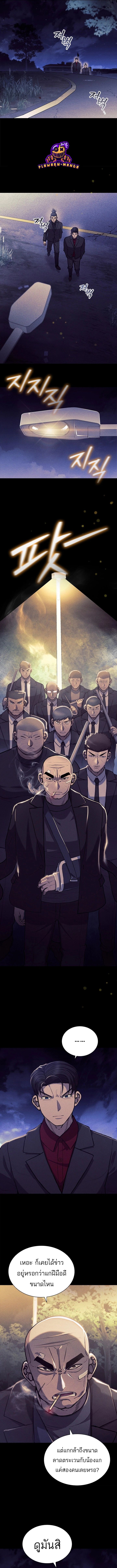 Reincarnated Boss ตอนที่ 4 6