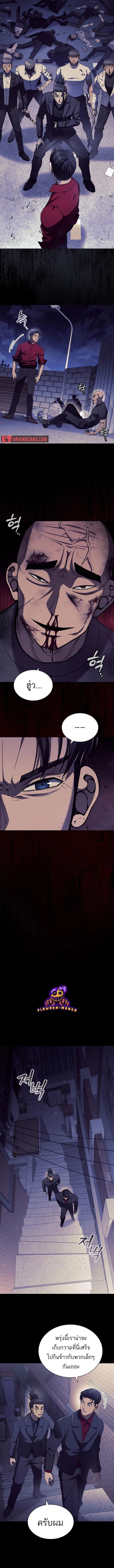 Reincarnated Boss ตอนที่ 4 5