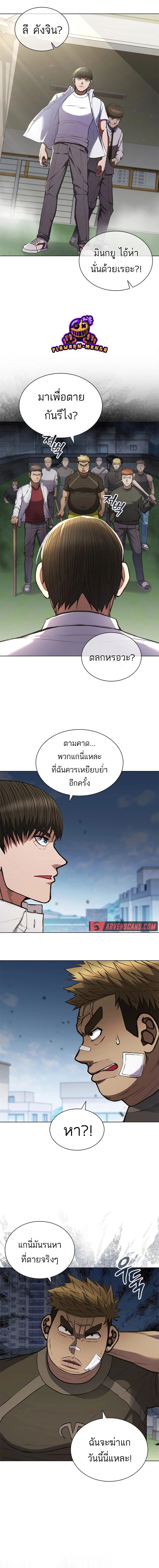 Reincarnated Boss ตอนที่ 4 11