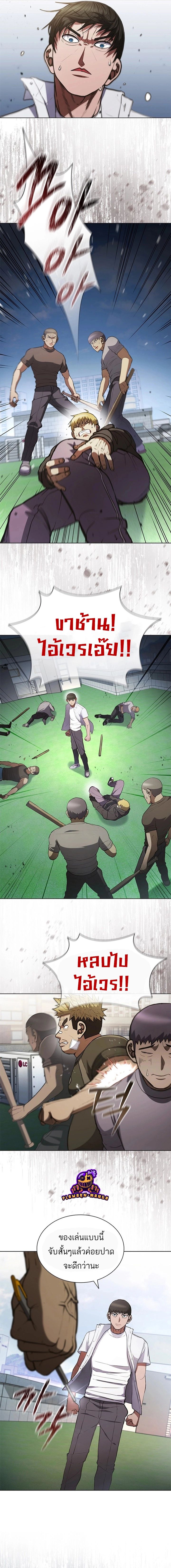 Reincarnated Boss ตอนที่ 4 15