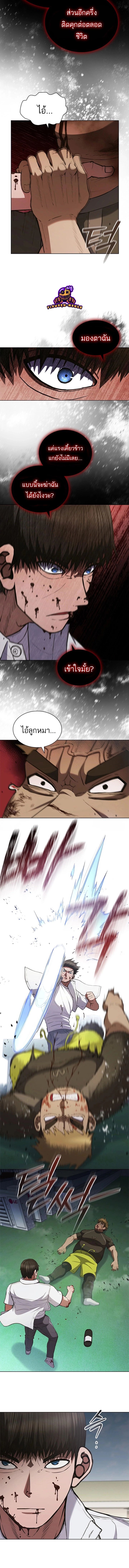 Reincarnated Boss ตอนที่ 4 17