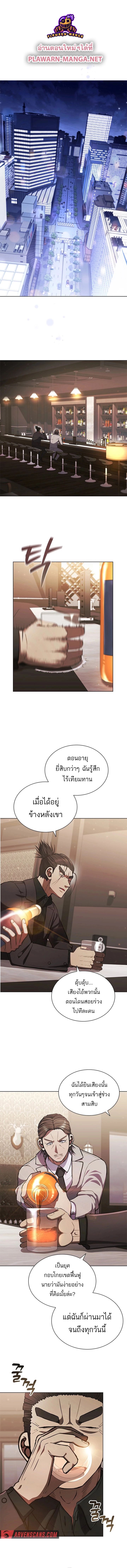 Reincarnated Boss ตอนที่ 5 1