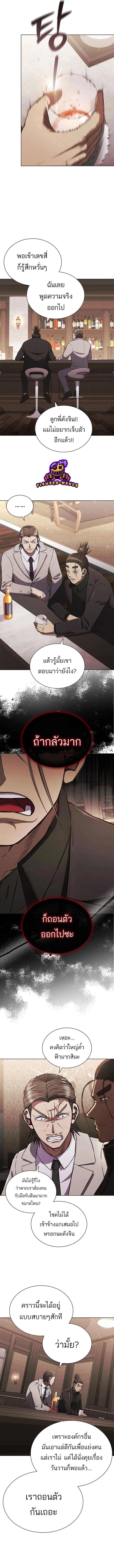 Reincarnated Boss ตอนที่ 5 2