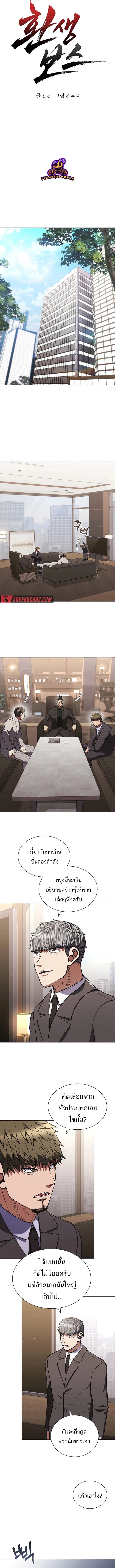Reincarnated Boss ตอนที่ 5 4