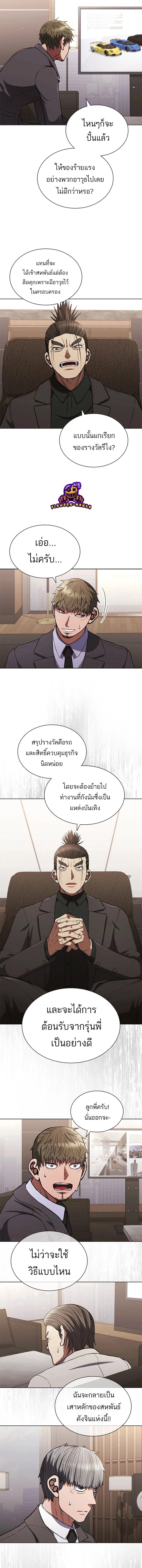 Reincarnated Boss ตอนที่ 5 7
