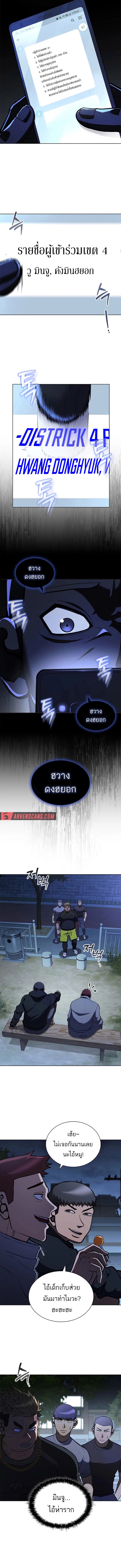 Reincarnated Boss ตอนที่ 5 11